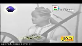 balochi old song Faiz Mohammad Baluch قاصد منی پیگاما