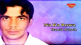 Hamid Baloch  Na Ka Rowa  Balochi Regional Songs