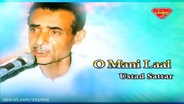 Ustad Sattar  O Mani Laal  Balochi Regional Songs