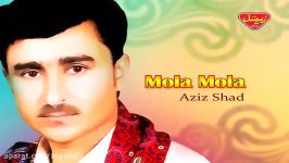 Aziz Shad  Mola Mola  Balochi Regional Songs