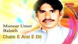 Muneer Umer Baloch  Cham E Arsi E Dil  Balochi Regional Songs
