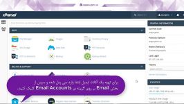 آموزش نحوه ساخت اکانت ایمیل در هاست لینوکس CPanel