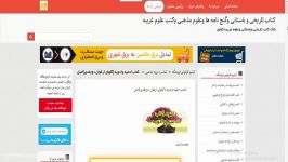 کتاب ادعیه وادویه گلهای ارغوان دوجلدیاصل