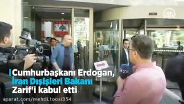 دیدار ظریف اردوغان تحت تدابیر شدید امنیتی