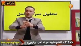 تدریس عربی کنکور مبحث تحلیل صرفی فعل حرف آخر