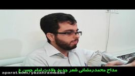 مداح محمدرمضانی درحال تمرین شعرجدید ولادت امام حسن ع