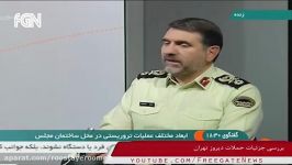 جزئیات حملات تروریستی تهران زبان رئیس پلیس تهران