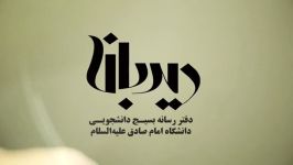 وداع پیکر مطهر شهید احسان آقاجانی معمار