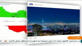 پست هنرمندان وحامدزمانی ازعملیات تروریستی تهران