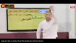 عربی کنکور موسسه حرف آخر مبحث مفعول فیه