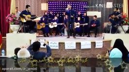 کنسرت گروه هنر جویی آوای مهر به سر پرستی امیرحسین امینی