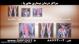 پادرمانی خارپاشنه