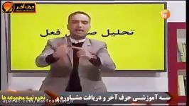 عربی کنکور موسسه حرف آخر آموزش تحلیل صرفی استاد واعظی