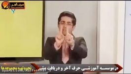 زیست کنکور موسسه حرف آخر تدریس ژنتیک 1 استاد شعبانی