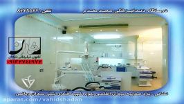 تیزر تلویزیونی درمانگاه دندانپزشکی سعید مقدم