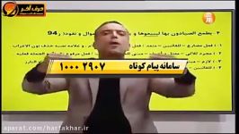 تدریس عربی کنکور مبحث تحلیل صرفی فعل 2  حرف آخر