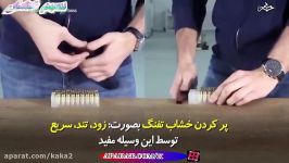 وسیله جالب مفید برای پُر کردن سریع خشاب