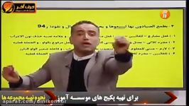 تدریس عربی کنکور مبحث تحلیل صرفی فعل 2  حرف آخر