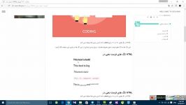 آموزش HTML فرمت دهی متن