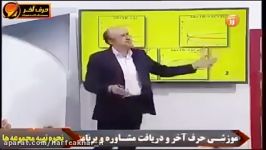 شیمی کنکور موسسه حرف آخرمبحث نمودار شناسی استاد شیروانی