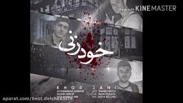 آهنگ جدید رامین نیمور محمد احمدی محمد ام ان به نام خودزنی