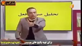 عربی کنکور موسسه حرف آخر آموزش تحلیل صرفی استاد واعظی