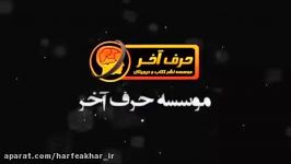 شیمی کنکور موسسه حرف آخرمبحث نمودار شناسی استاد شیروانی