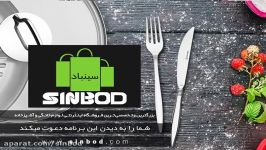 آشپزی ساده آسان خرید لوازم خانگی در www.sinbod.com