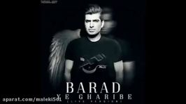 Barad ـ Ye Gharibe NEW 2017 آهنگ جدید باراد ـ یه غریبه