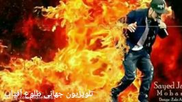 رپ جدید سید جمال مبارز ستاره افغان   Rap Sayed Jamal mobariz 2017