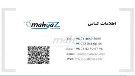 Introduction to Mahyaz engineering معرفی شرکت مهیاز