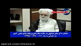 سخنان صریح مخبر دزفولی در جلسه شورای عالی انقلاب فرهنگی