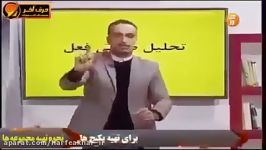 عربی کنکور موسسه حرف آخر آموزش تحلیل صرفی استاد واعظی