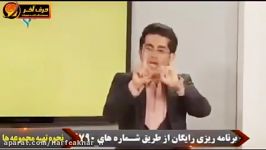 زیست کنکور موسسه حرف آخر تدریس ژنتیک 1 استاد شعبانی