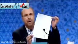 لیست اموال قالیباف این بار سوژه خندوانه شد