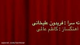 Persian Karaoke  معین  معما