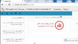 فیلم آموزشی cms  آموزش اولیه شروع CMS