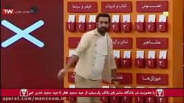 ادا بازی جالب محمد نادری موضوع خوراکی