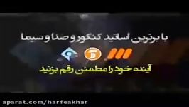 زیست کنکور موسسه حرف آخر غشای سلولی استاد شعبانی