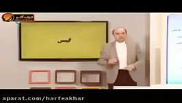 شیمی کنکور موسسه حرف آخر گیبس تعادل استاد شیروانی