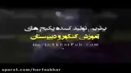 ادبیات کنکور موسسه حرف آخر املا لغات مهندس منتظری