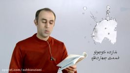 شازده کوچولو  قسمت چهاردهم  سری مجموعه قصه شب