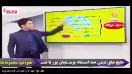 نحوه مطالعه صحیح دین زندگی نبینی دستت رفته