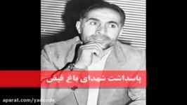 شهید عباسعلی ناطق نوری