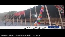 افتتاح اولین هتل عشایری اتاق هایی در چادر