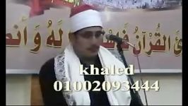 تلاوت پرشور سوره حمد«الفاتحه»محمود شحات أنور