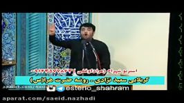 نوحه ترکی کربلایی سعیدنژادی فاطمیه باکو