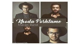 Macan Band Khoda Poshtame New 2017 آهنگ جدید ماکان بند بنام خدا پشتمه