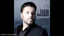 Ehsan Khaje Amiri  Ghalbe Saati 2017 احسان خواجه امیری  قلب ساعتی