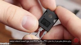 مبانی الکترونیک IGBT چیست چه زمانی استفاده می شود؟